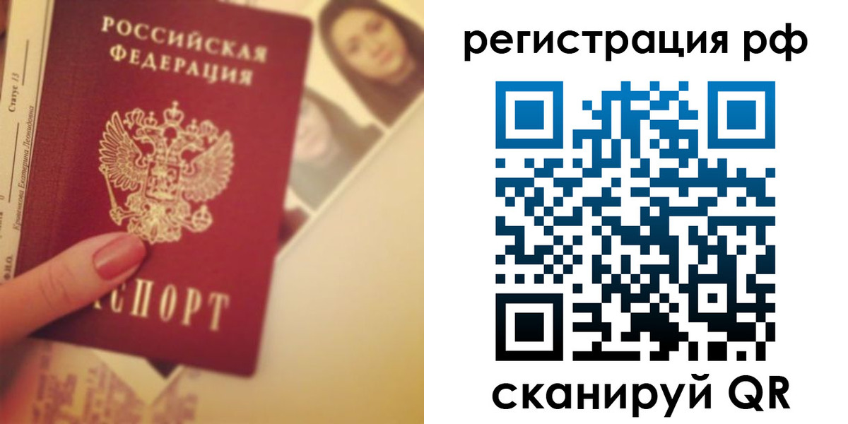 прописка 2025 в Ковылкино