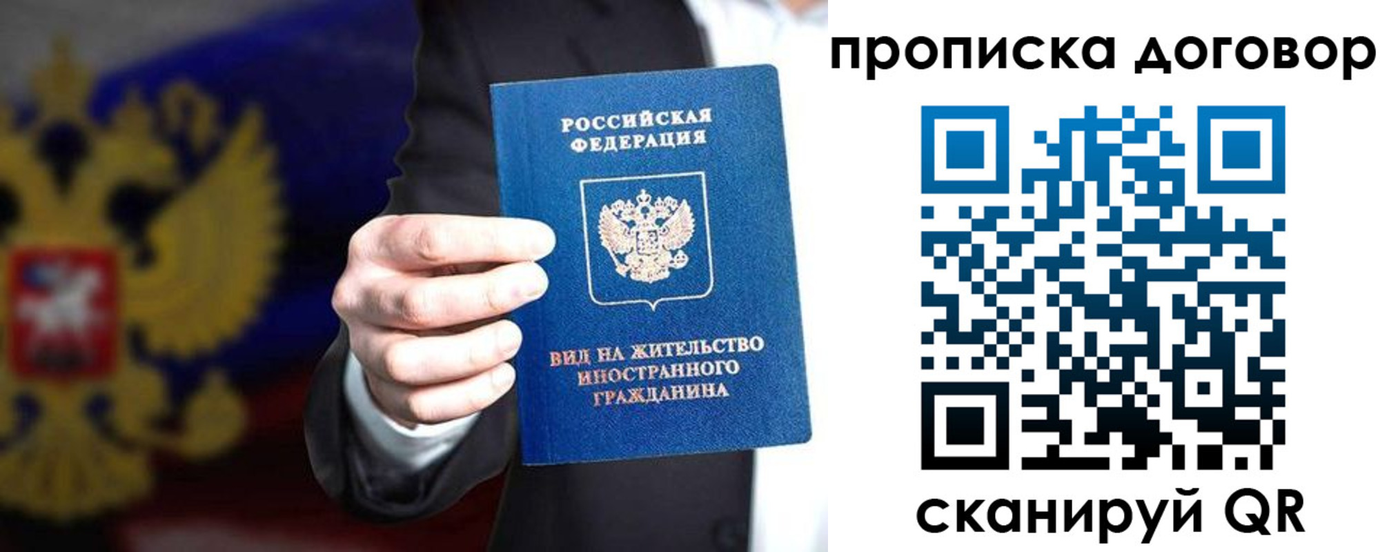 прописка регистрация в Ковылкино