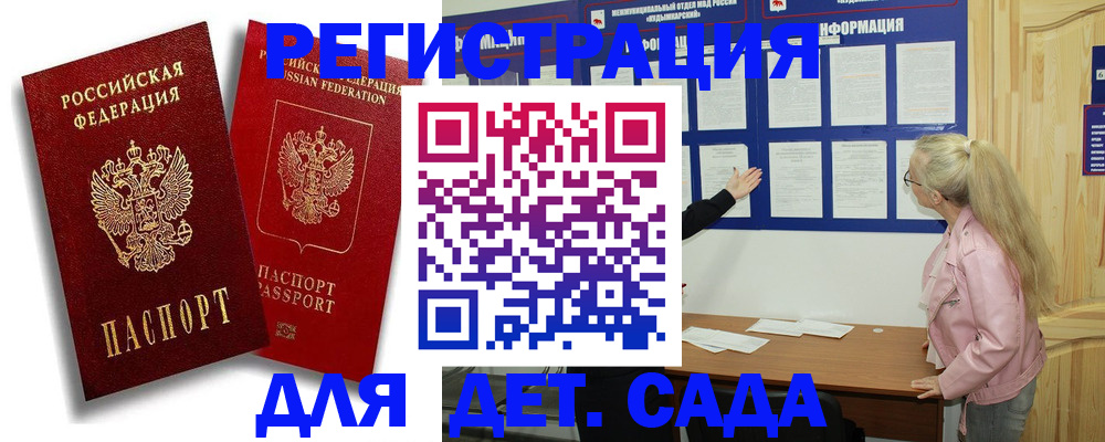 временная регистрация в квартире в Ковылкино