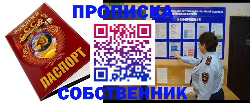 временная регистрация в квартире в Ковылкино