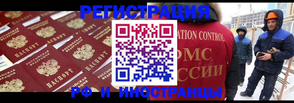 прописка иностранных граждан в Ковылкино