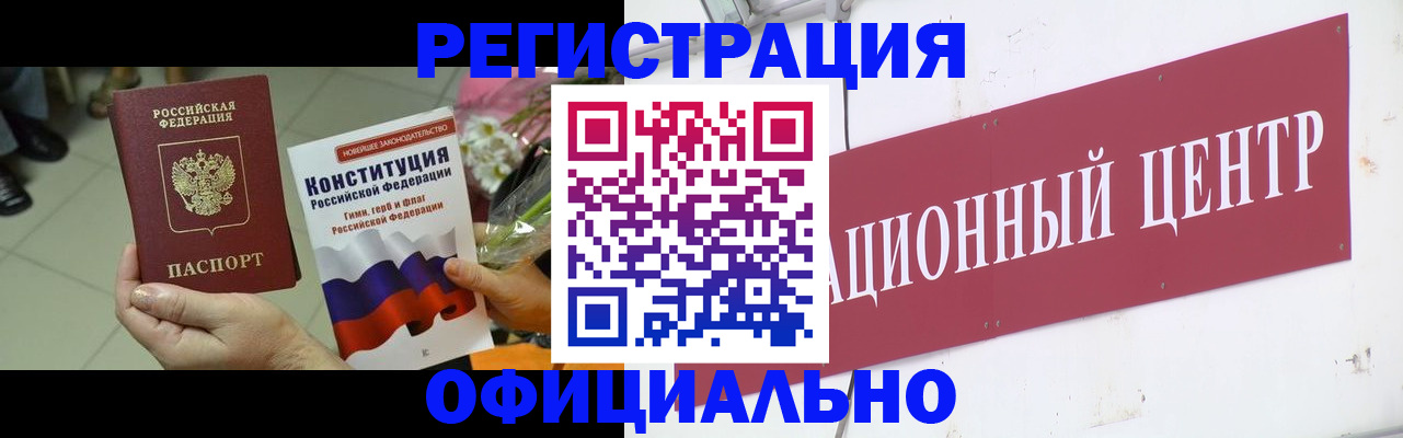 временная прописка в Ковылкино