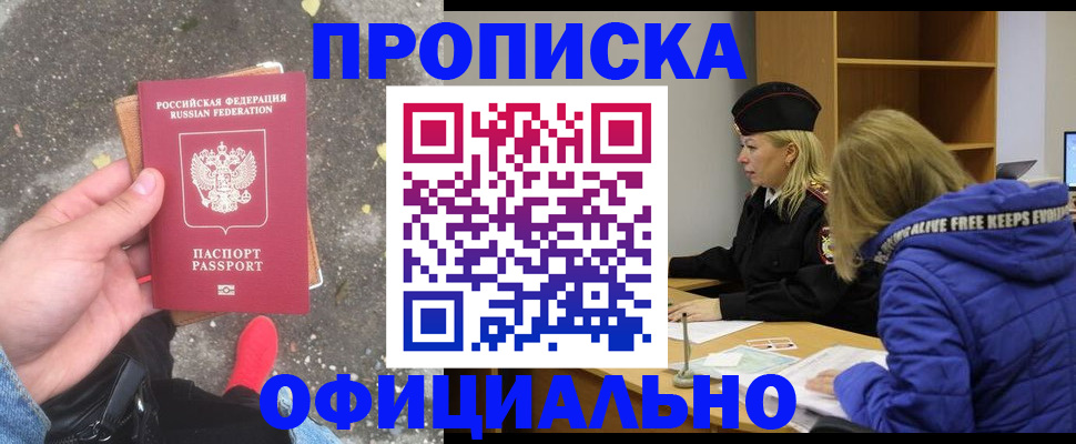 прописка в квартире в Ковылкино