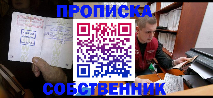 временная регистрация для всех в Ковылкино