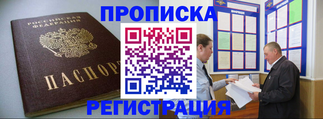 временная регистрация 2025 в Ковылкино