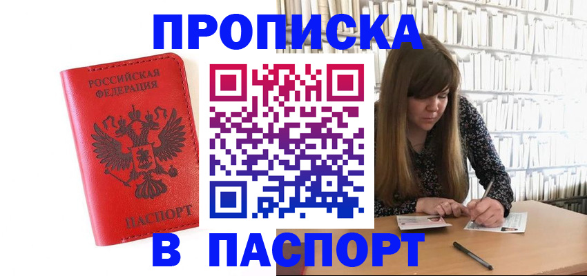 временная регистрация недорого в Ковылкино