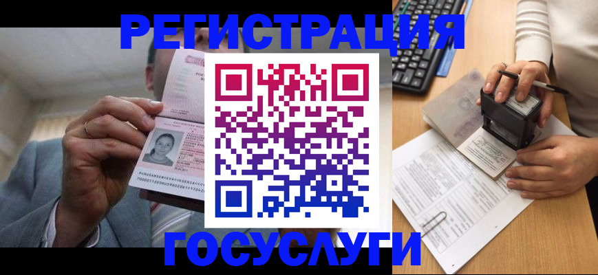 регистрация в Ковылкино