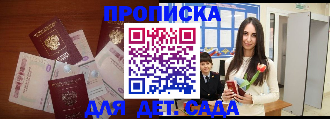 прописка для военкомата в Ковылкино